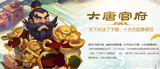 《梦幻西游》手游 大唐官府原图