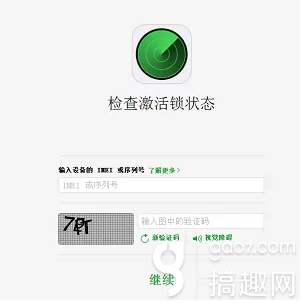 什么是苹果激活锁?激活锁ID密码忘了怎么办?