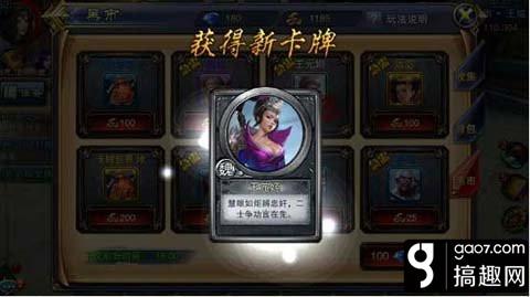 《六龙争霸3D》卡牌钱庄与卡牌黑市怎么玩