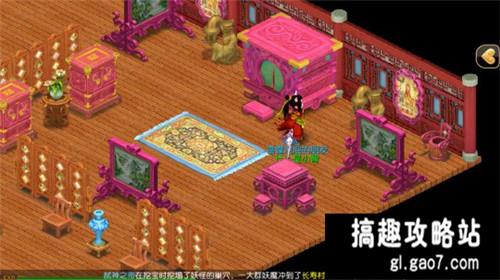 梦幻西游手游 最新 梦幻西游手游房屋装修 房屋布置方案推荐  游戏