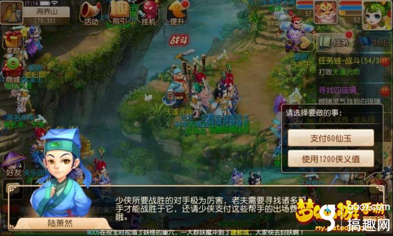 梦幻西游手游跑环经验计算器