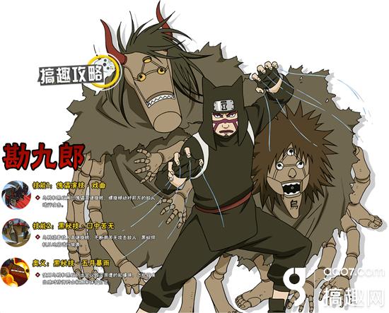 2,勘九郎