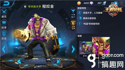 王者荣耀程咬金怎么玩 程咬金怎么用