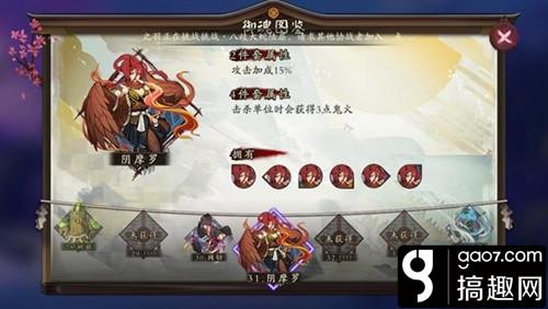 阴阳师前期御魂怎么选择 新手御魂搭配选择攻略