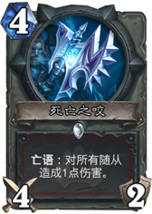 炉石传说狂野模式龙战攻略[多图]图片9