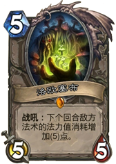 炉石传说狂野模式龙战攻略[多图]图片6