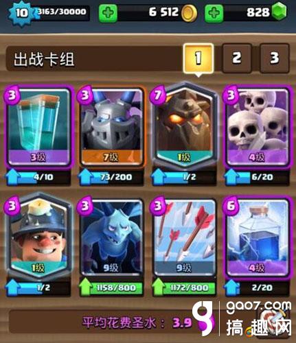 皇室战争双狗克隆流分析[图]图片1