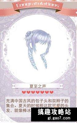 暖暖环游世界二十四节气夏至套装怎么得[多图]图片2