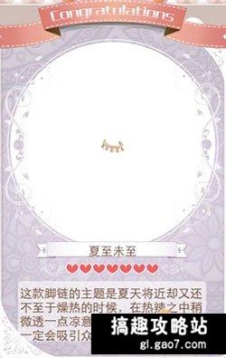 暖暖环游世界二十四节气夏至套装怎么得[多图]图片7