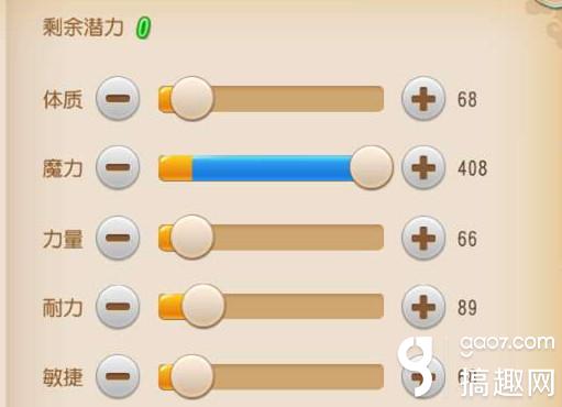 《梦幻西游》手游版 龙宫5魔加点(衣服有+21耐)