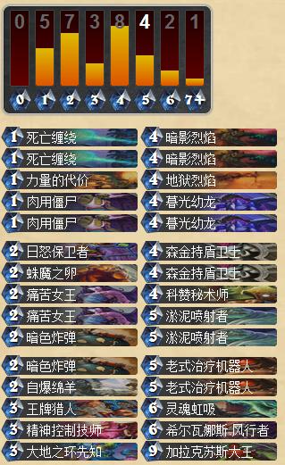 炉石传说