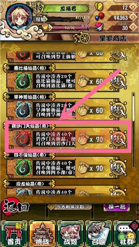 幻想战姬碧沙门天怎么样好不好 碧沙门天技能如何[多图]图片3