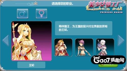 美少女梦工厂新手指引