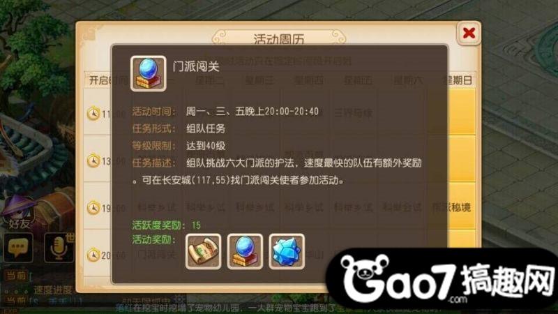 梦幻西游手游高效率门派闯关阵容搭配