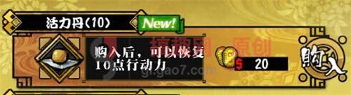 幻想战姬活力丹怎么得 活力丹有什么用[多图]图片2