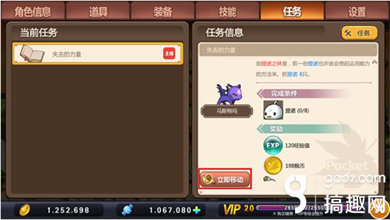 《冒险岛手游》怎么挂机 自动战斗方法