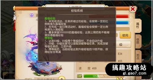 梦幻西游手游停69优劣分析2.jpg