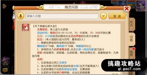梦幻西游手游停69优劣分析5.jpg