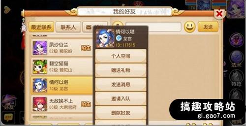 梦幻西游手游停69优劣分析4.jpg