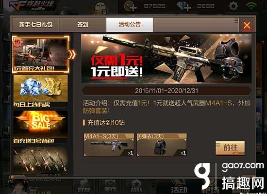 的充值,就能赢取高性价比的装备,何乐而不为呢? cf手游的流高清图片