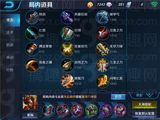 《王者荣耀》吕布怎么出装 吕布出装顺序推荐