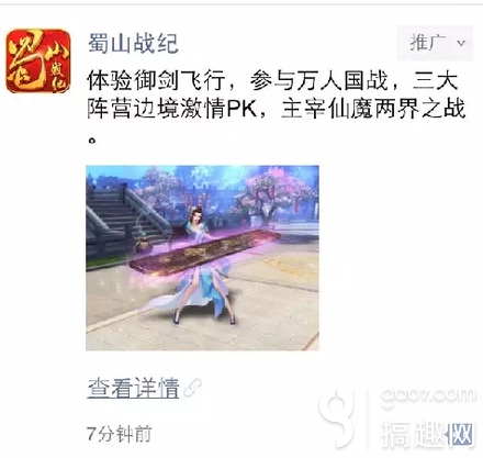 手游如何推广玩家(手游如何投放朋友圈广告) 引流推广 第3张