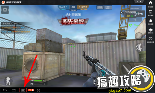 CF手游模拟器按键键盘设置教程