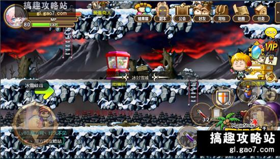 《冒险岛手游》武陵桃园怎么走
