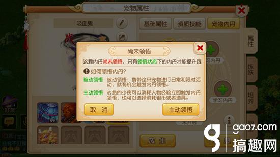 梦幻西游手游宠物内丹怎么得 宠物内丹怎么升级