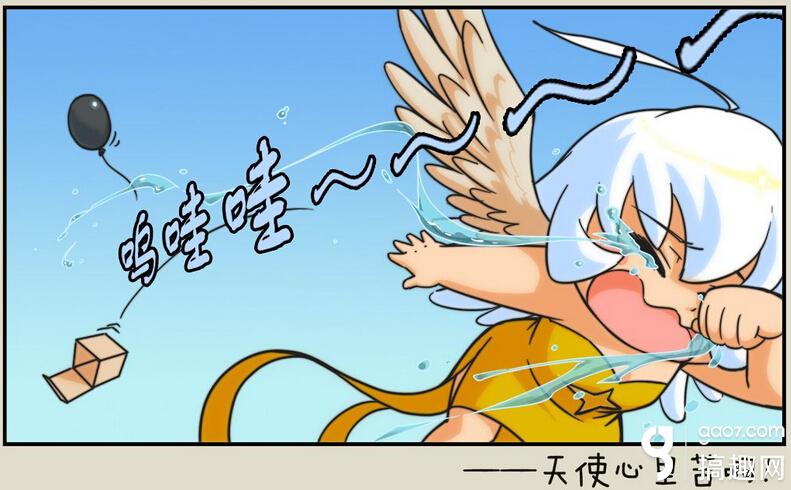 部落冲突搞笑漫画天使收个快递