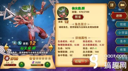 奶妈or奶爸?《圣斗士星矢:重生》雅典娜和瞬属