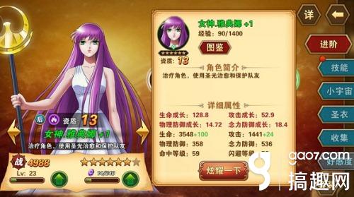 奶妈or奶爸?《圣斗士星矢:重生》雅典娜和瞬属