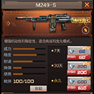 M249-S