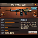 M249 Mini-天羽