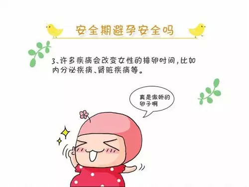 大姨妈走后多久能同房?女人都要看