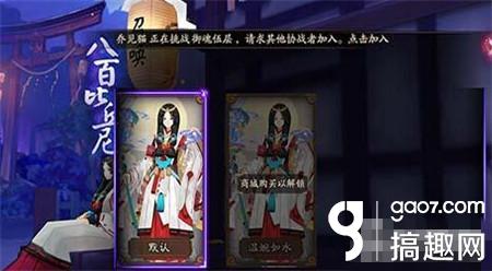 阴阳师传记解封怎么获取 获取奖励详细说明