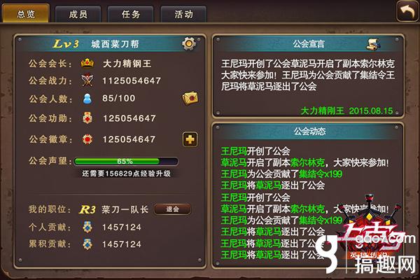 无兄弟不游戏!《上古3》公会系统展望