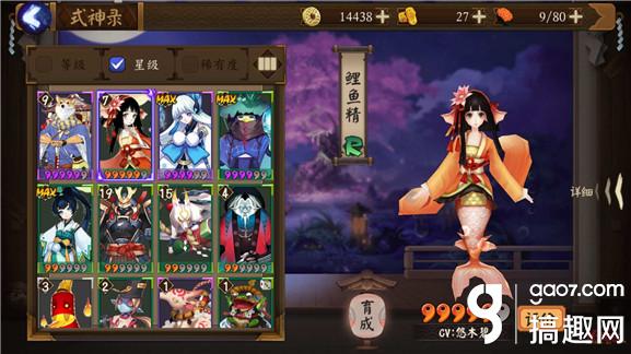 阴阳师犬神怎么样 犬神值得培养吗