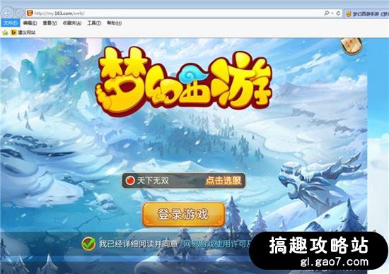 梦幻西游手游网页版网址 网页版登录地址