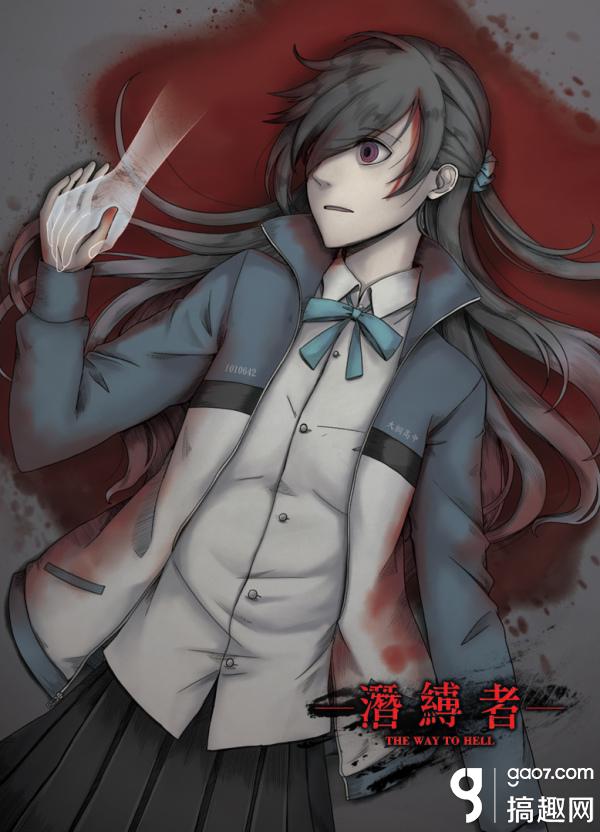 恐怖学园鬼故事《潜缚者》体验前所未有的惊悚