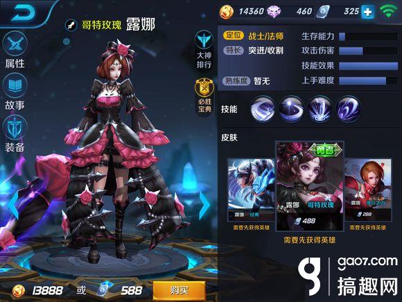 露娜 哥特玫瑰 top18.亚瑟 狮心王 top17.钟无艳 王者之锤