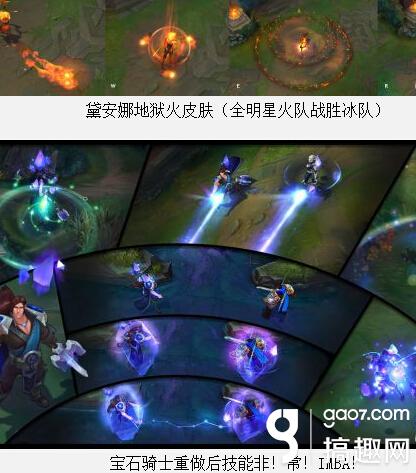 英雄联盟lol宝石骑士重做技能释出黛安娜地狱火皮肤公布