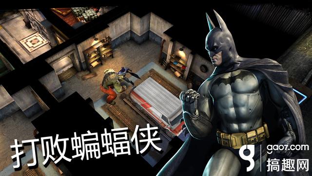 蝙蝠侠阿甘地下世界怎么玩 arkham underworld玩法技巧分享