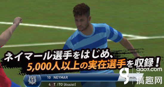 免费足球手游《实况足球俱乐部经理》请阿尔塞