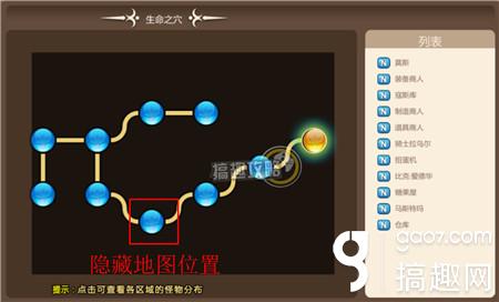 《冒险岛手游》怎么去生命之穴隐藏地图在哪