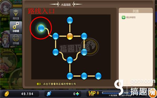 《冒险岛手游》水下世界怎么去玩具城