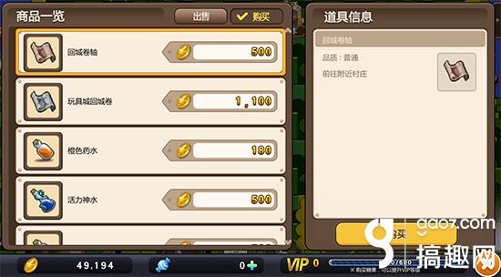 《冒险岛手游》水下世界怎么去天空之城
