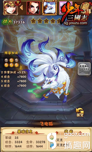 作战伙伴临渊魔龙和飞电狐战斗分析