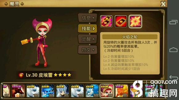 魔靈召喚 魔靈召喚競技場四星魔靈控場能力介紹