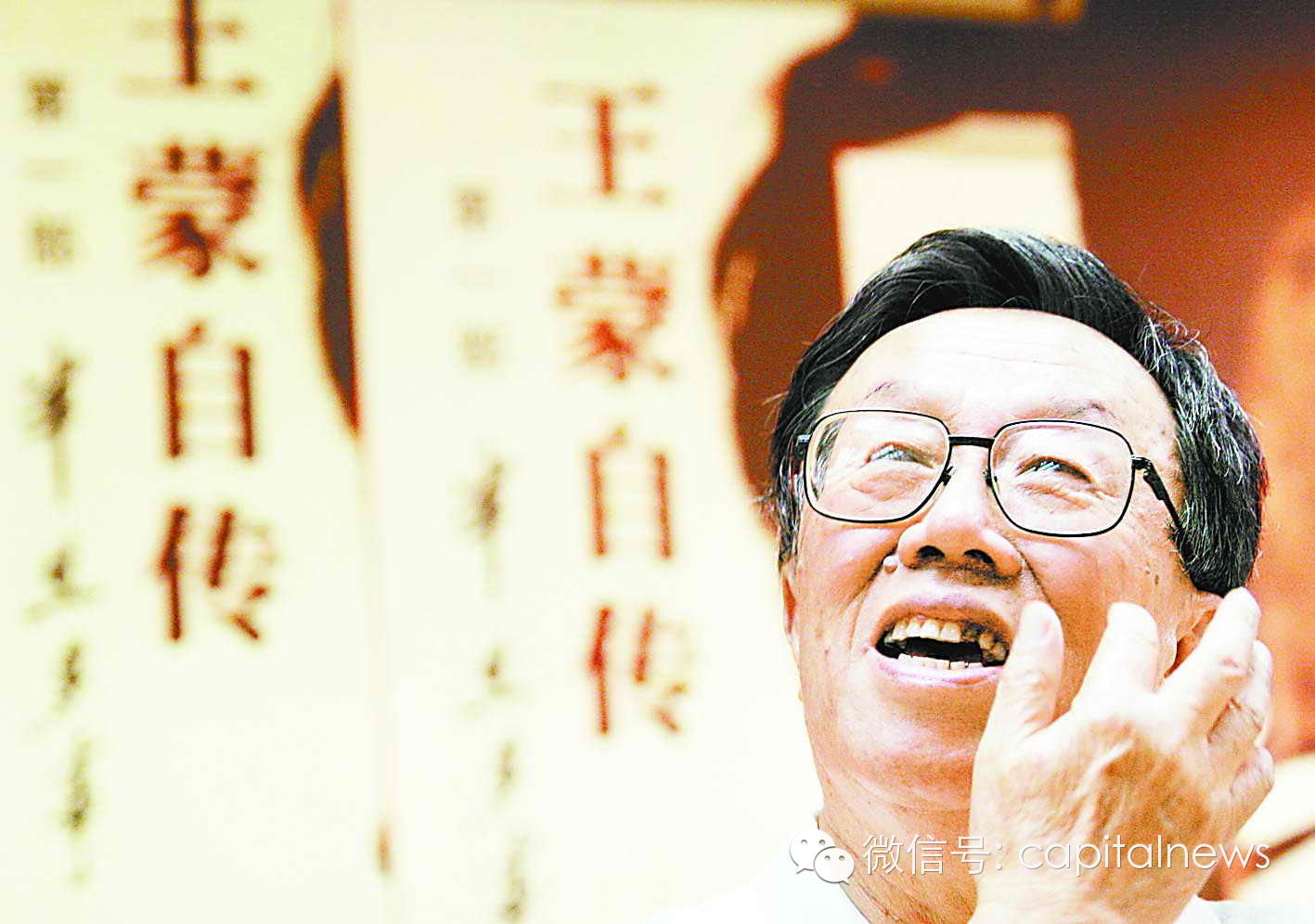 王蒙:我们的幸福在于什么